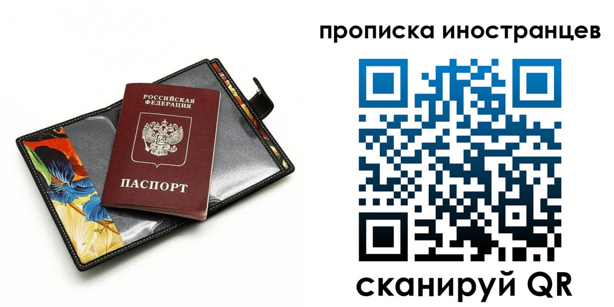 временная регистрация собственник в Дмитрове