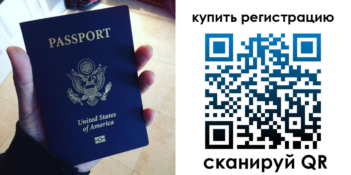 временная регистрация недорого в Дмитрове