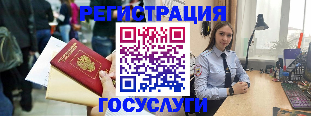 временная прописка в Дмитрове