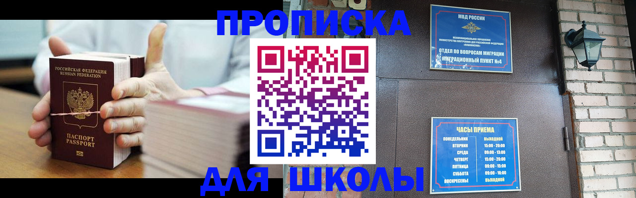 временная регистрация 2025 в Дмитрове